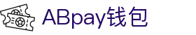 ABpay钱包 | 官方网站